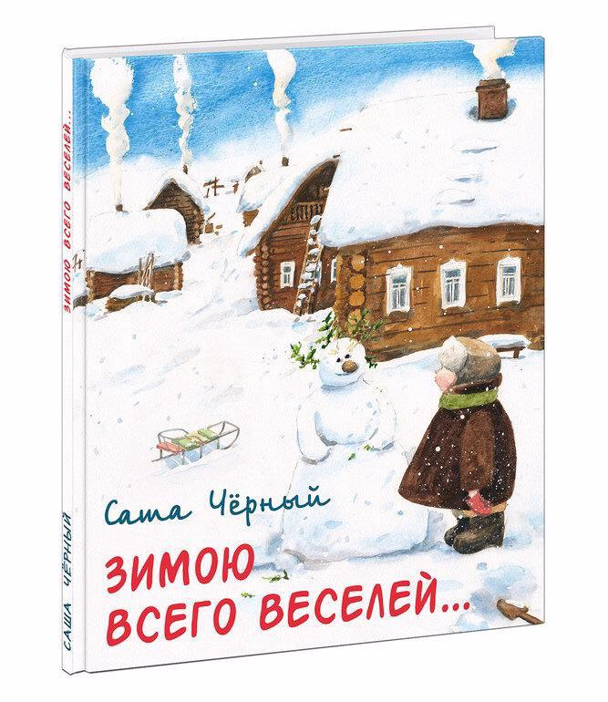 зимою всего веселей 1.jpg