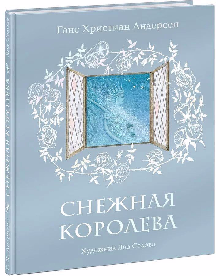 снежная королева 1.jpg
