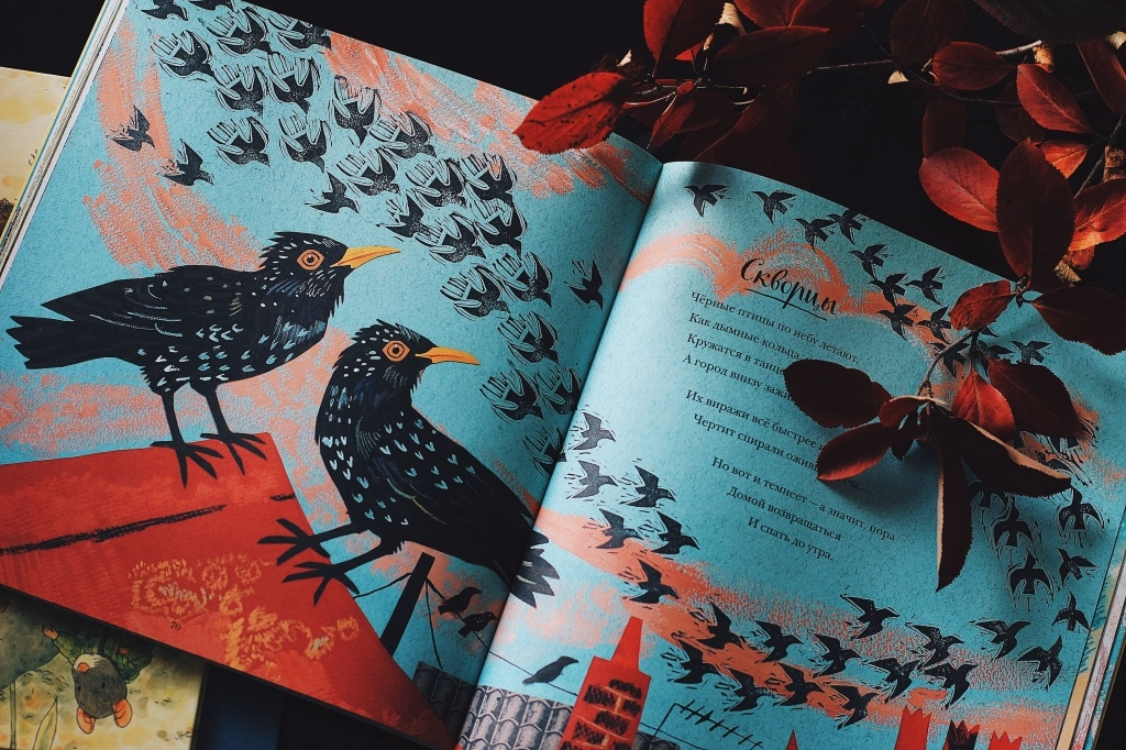 детская книжка год в лесу
