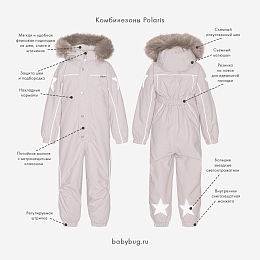 Комбинезон Polaris Fur Dreamy Horses от бренда MOLO