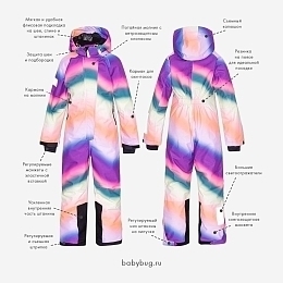 Комбинезон Hux Wavy Rainbow от бренда MOLO