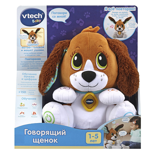 Говорящий щенок от бренда VTECH