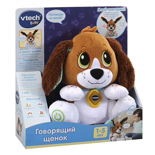 Говорящий щенок от бренда VTECH