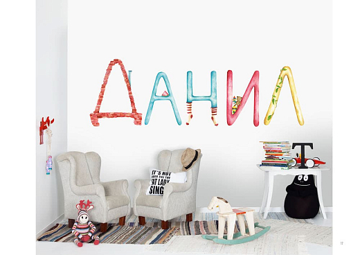 Фотообои на стену "Алфавит" от бренда ID Wall
