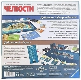 Настольная игра «Челюсти» от бренда Ravensburger