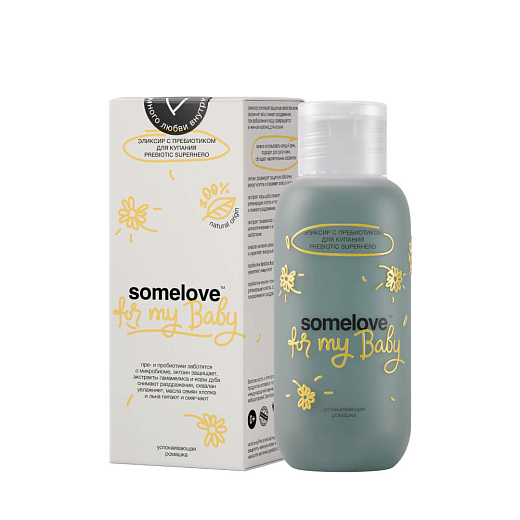 ЭЛИКСИР С ПРЕБИОТИКОМ ДЛЯ КУПАНИЯ PREBIOTIC SUPERHERO 100мл Somelove™ от бренда Somelove