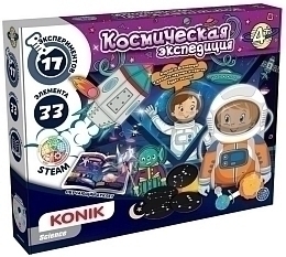 Набор для творчества  «Космическая экспедиция» от бренда KONIK Science
