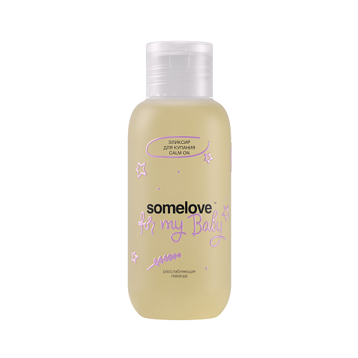 ЭЛИКСИР ДЛЯ КУПАНИЯ CALM ON 100мл Somelove™ от бренда Somelove