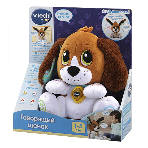 Говорящий щенок от бренда VTECH